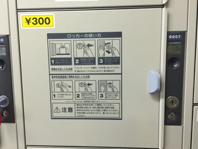 Japanese train station coin locker