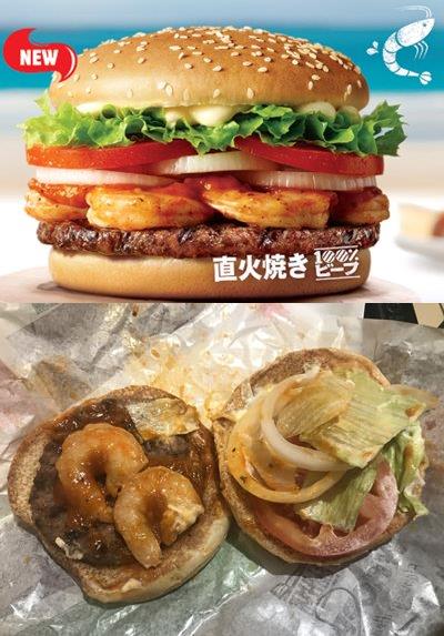 Burger King spicy shrimp whopper