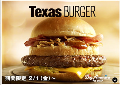 McDonald's Japan Texas Burger